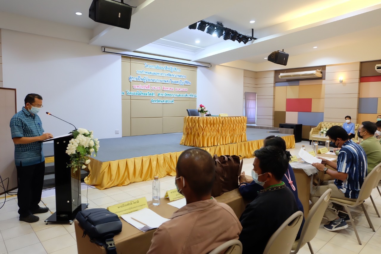 title - ผู้ตรวจราชการกรม เป็นประธานเปิดโครงการสัมมนาเชิงปฏิบัติการการกำหนดแนวทางการพัฒนาเกษตรกรสู่การเป็นผู้ประกอบการเกษตรในเขตปฏิรูปที่ดิน ณ โรงแรมไม้หอมวิลล่า อำเภอเมืองนครสวรรค์ จังหวัดนครสวรรค์